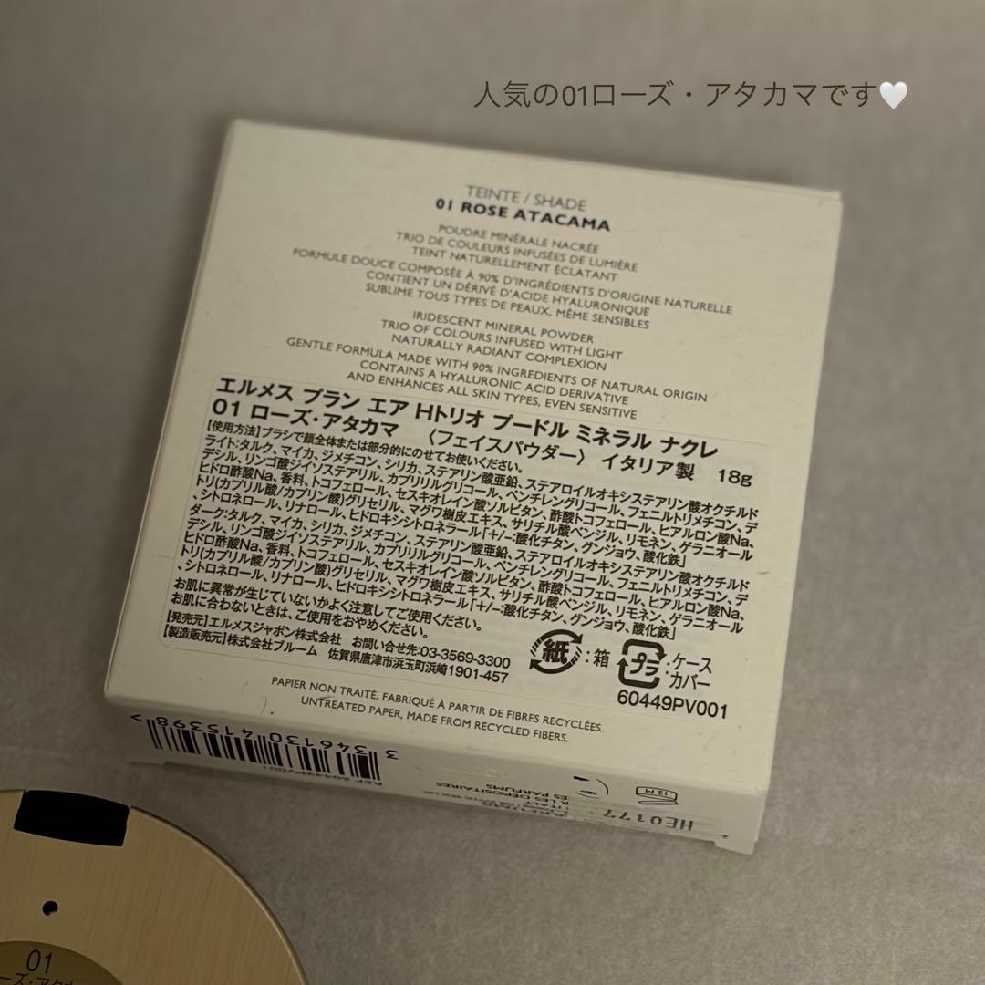 HERMES メイクアップ コスメセット(リップ/ ハイライト/ アイシャドウ)