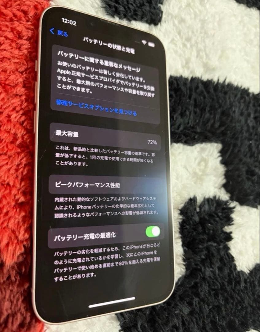iPhone13 256GB ピンク　本体