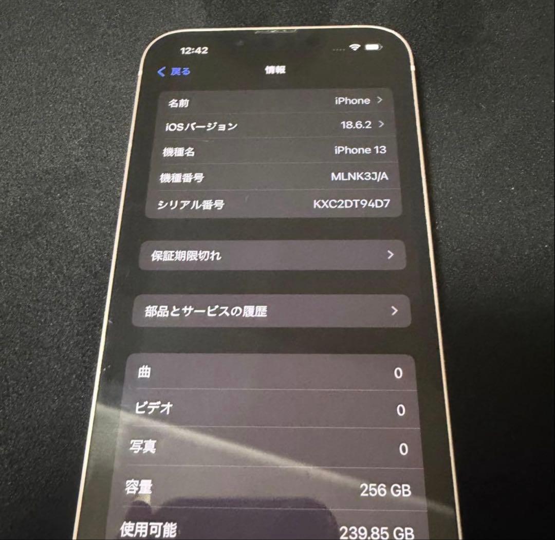 iPhone13 256GB ピンク　本体