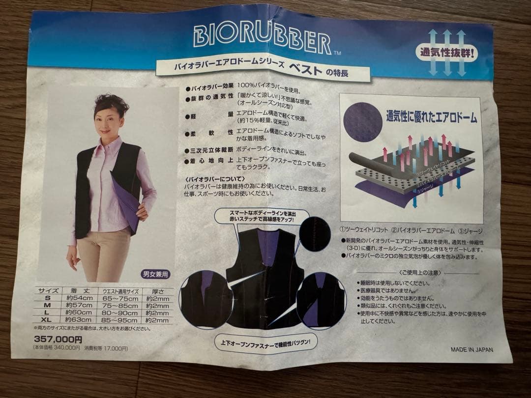 山本化学工業 バイオラバーベスト L エアロドーム