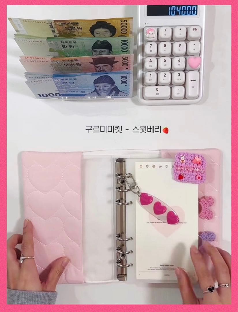A6 バインダーカバー&バインダーセット ♡ピンクハート♡ 韓国 saving