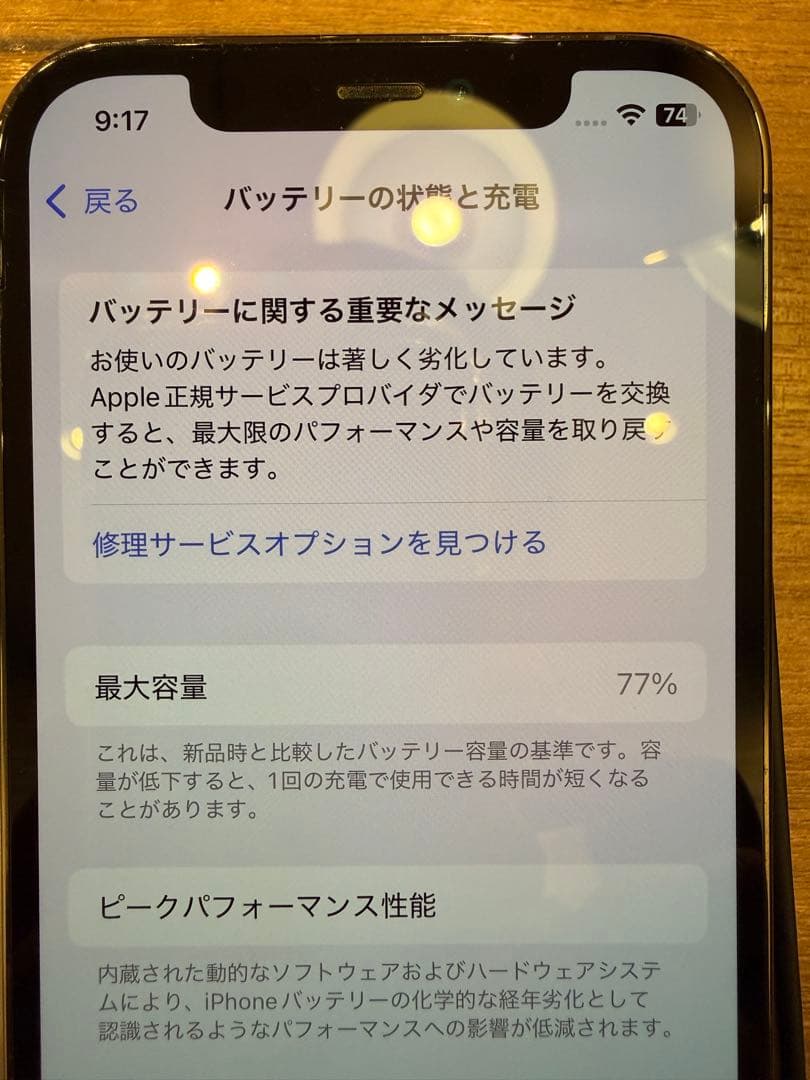 【極美品】iPhone 12 Pro 128GB ブラック SIMフリー 箱付