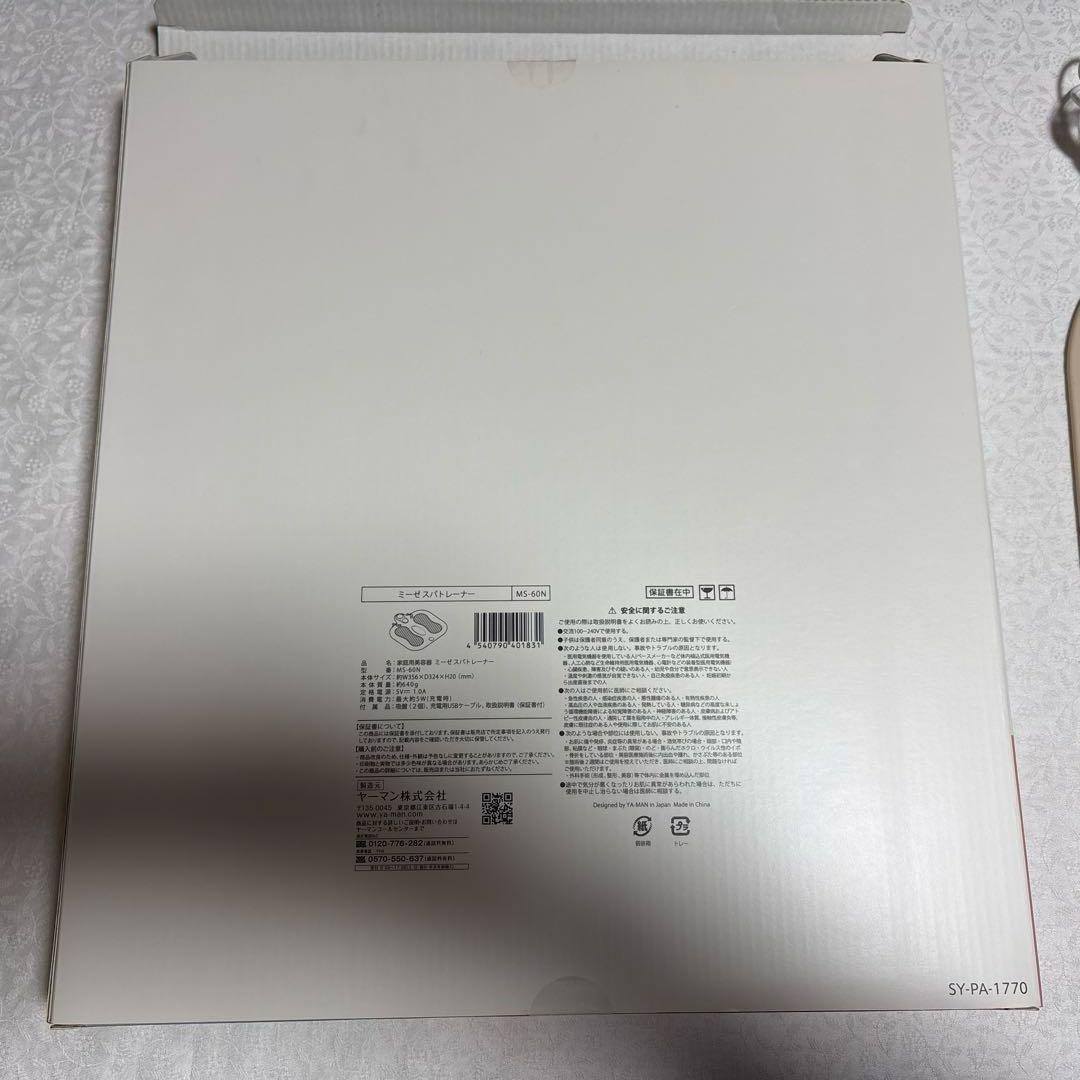 ミーゼ myse' ★スパトレーナー★新品に近い