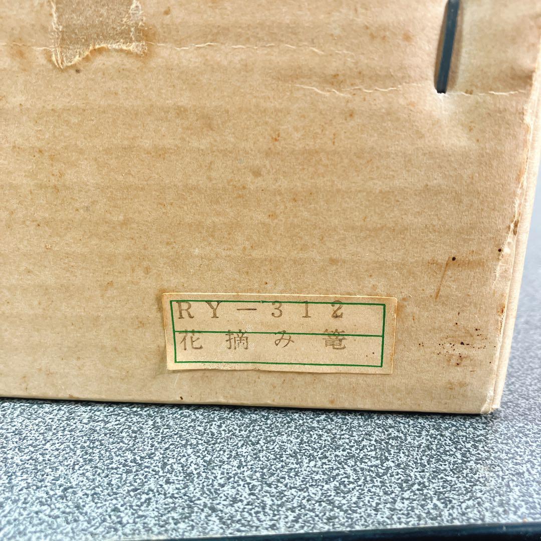 未使用】竹細工 花籠 花摘み籠 茶道具 花器 竹籠 手付 和風 インテリア
