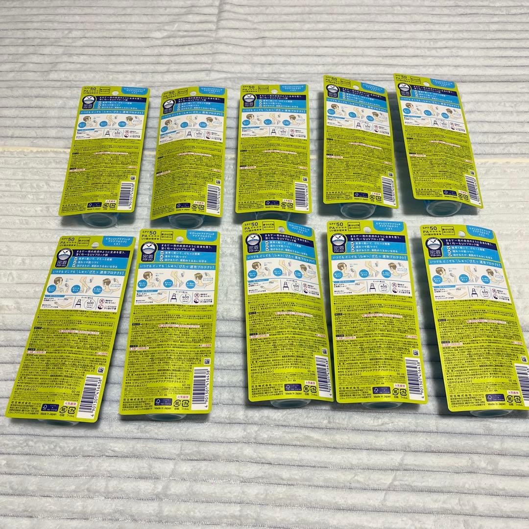 ビオレUV アクアリッチ日焼け止めミスト 50ml 10本セット