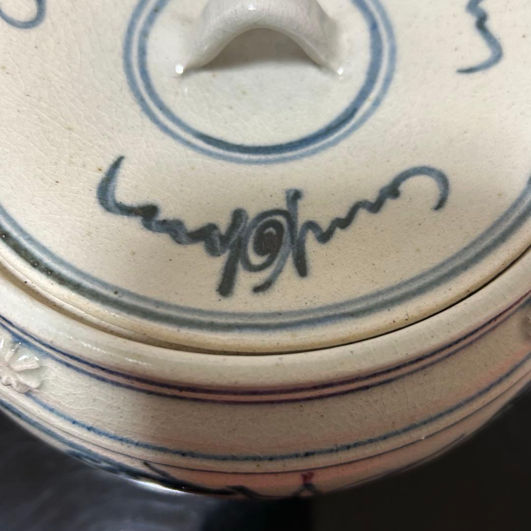 安南写水指　茶道具懐石鵬雲斎坐忘斎淡々斎即中斎棗水指茶杓水屋茶碗釜而妙斎