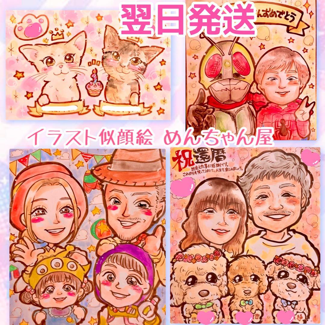 ＊ ドラドラドラえもん様 似顔絵オーダー ご確認専用ページ ＊