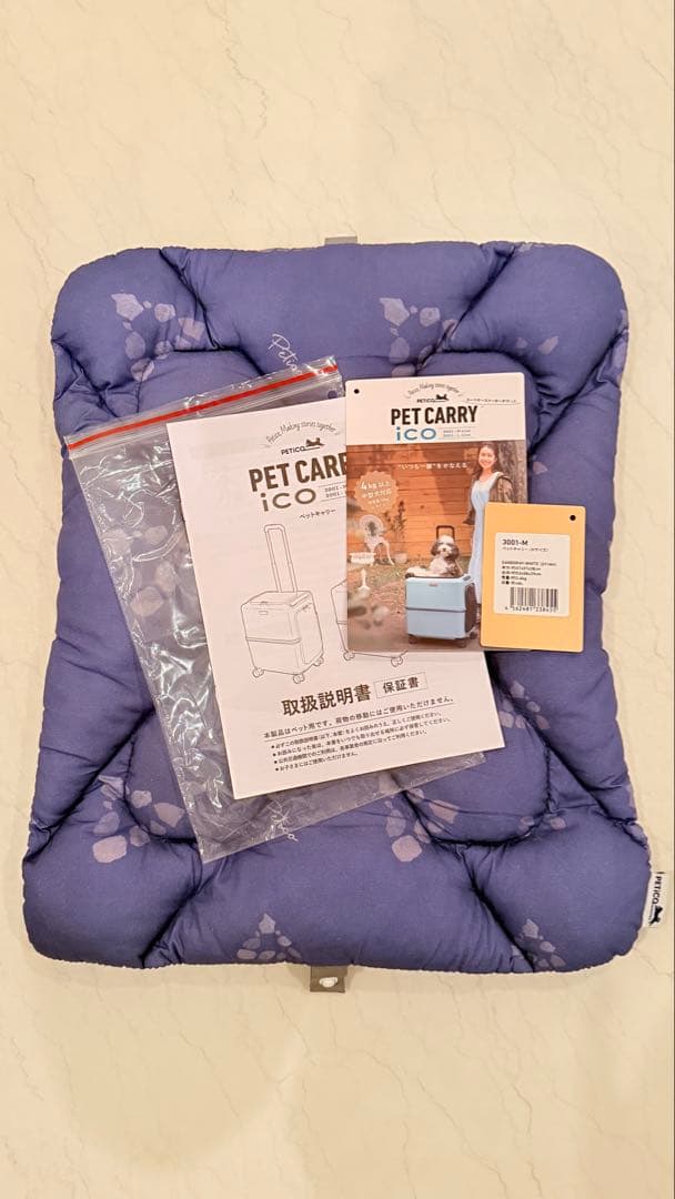 【美品】ペット用キャリーケース、PETiCO
