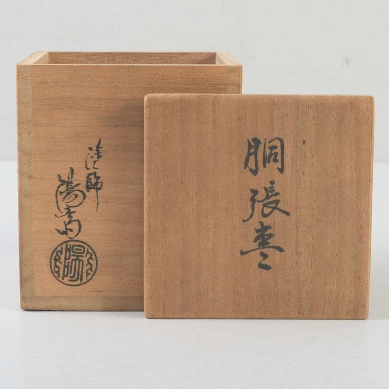 茶道具　輪島塗　岡本陽斎作　胴張棗　共箱　V　A24