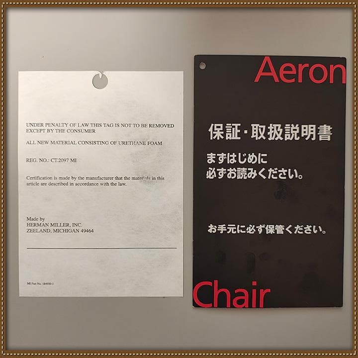 ハーマンミラー アーロンチェア B ポスチャーフィットフル装備　オフィスチェア