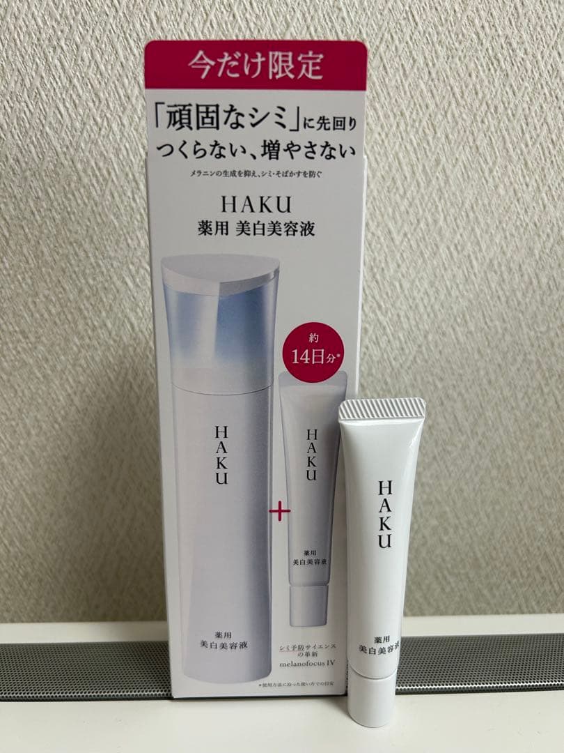 HAKUメラノフォーカスIV 特製セット ※ミニサイズ10g付