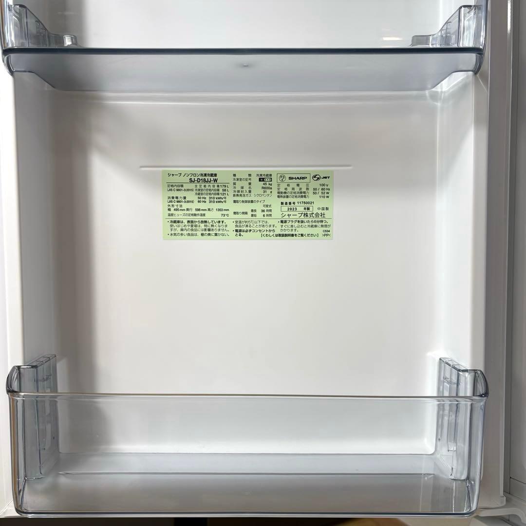 2023年 冷蔵庫 一人暮らし 二人暮らし3ヶ月保証付 送料無料 シャープ 美品