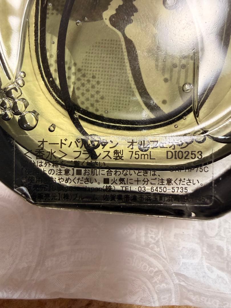 公式オンラインショップ購入　ディプティック　オルフェオン75ml