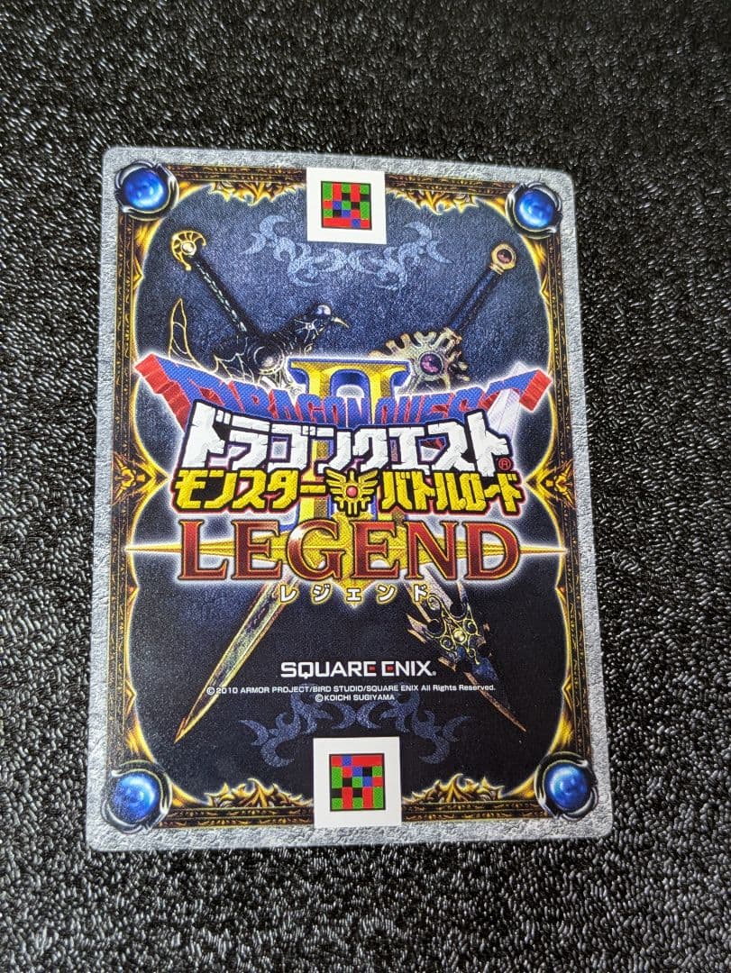 ちゃぴぴお品物 ドラゴンクエストモンスターバトルロード