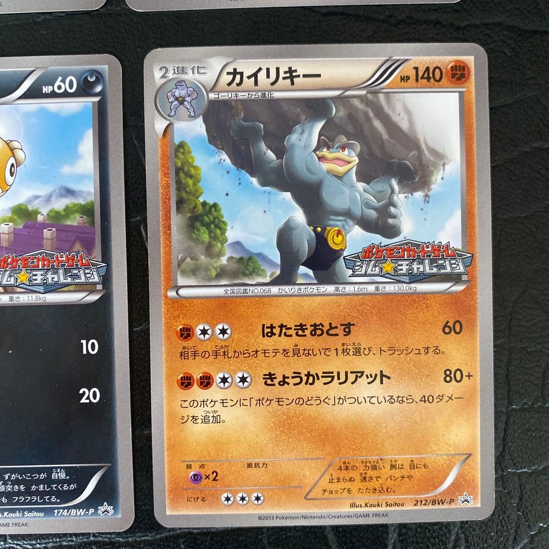 ポケモンカードセット　BW-P ジムチャレンジ　プロモ　イーブイ他
