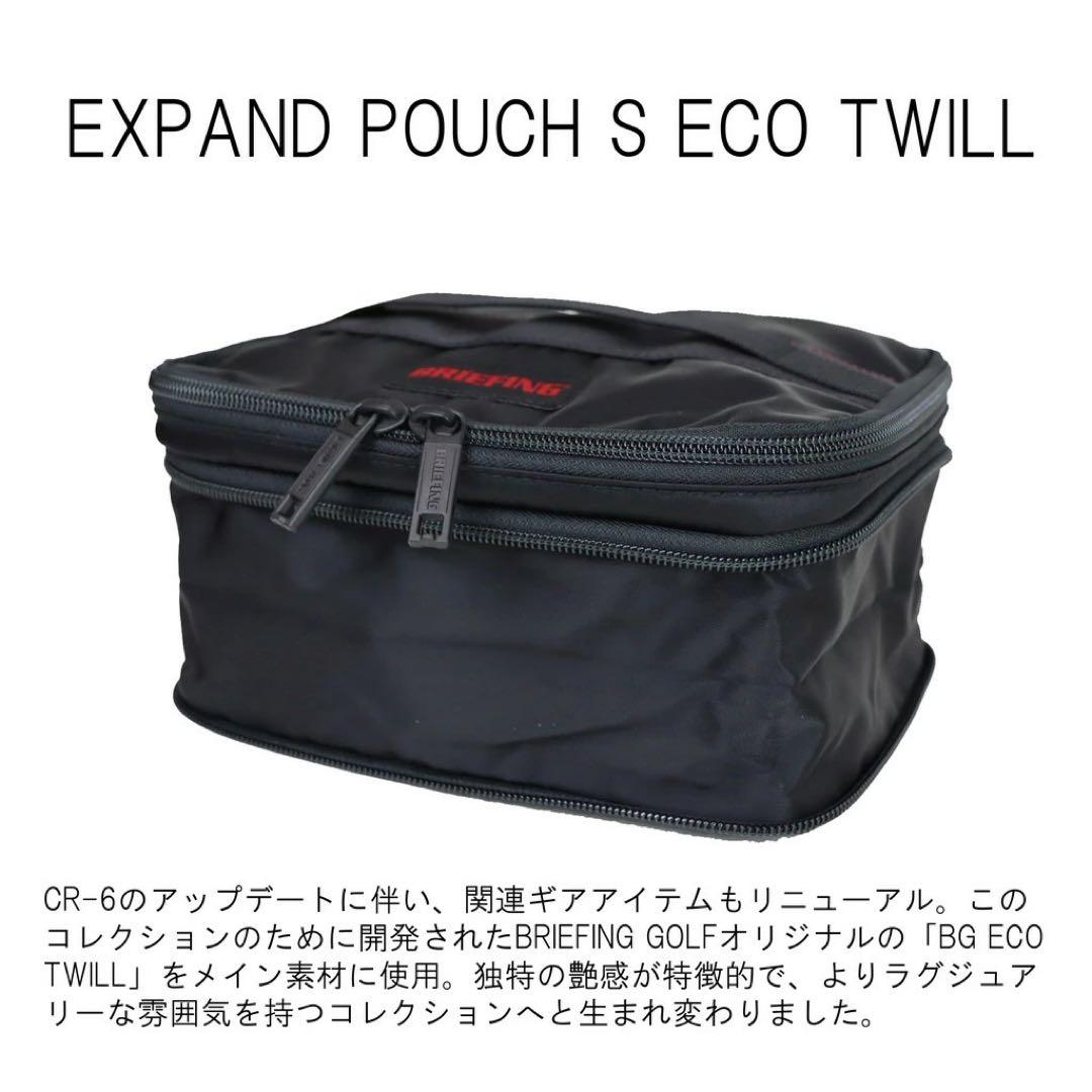 【新品】ブリーフィング／ポーチ