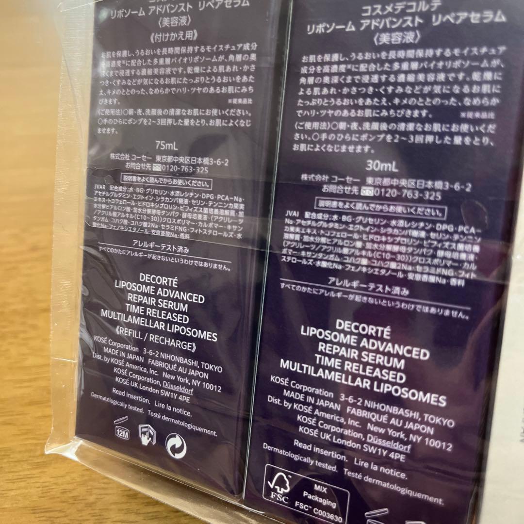 DECORTÉ LIPOSOME ADVANCED 75ml付替用30ml本体