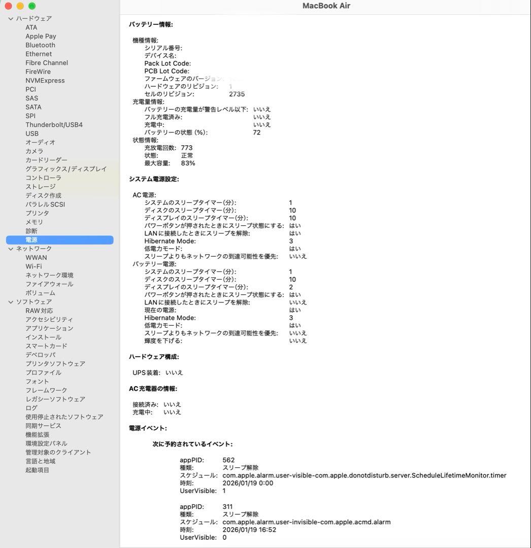 MacBook本体 MacBook Air M1 2020 8GB 512GB
