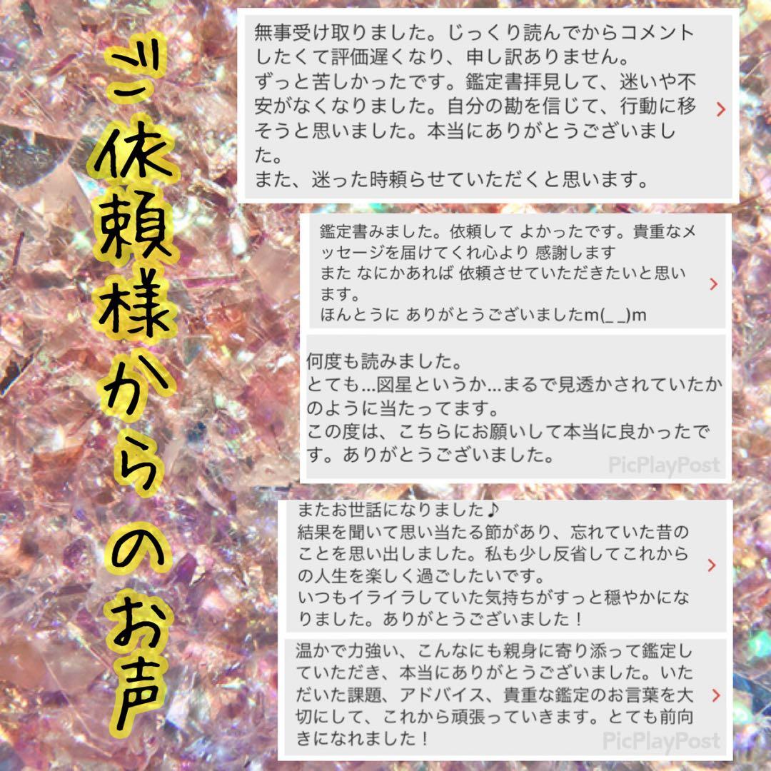 【最強印結び・祈祷】波動調整　霊視占い　最後の砦となります