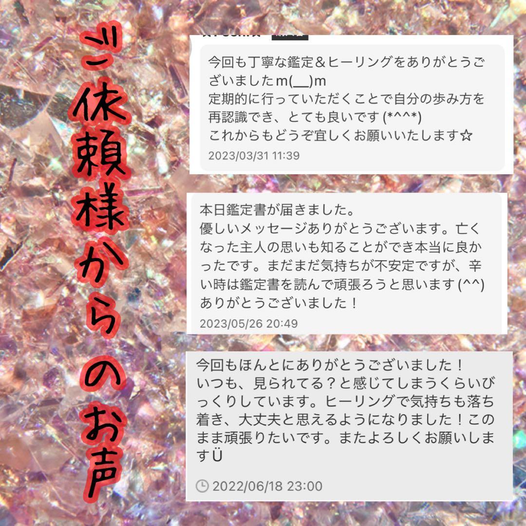 【最強印結び・祈祷】波動調整　霊視占い　最後の砦となります