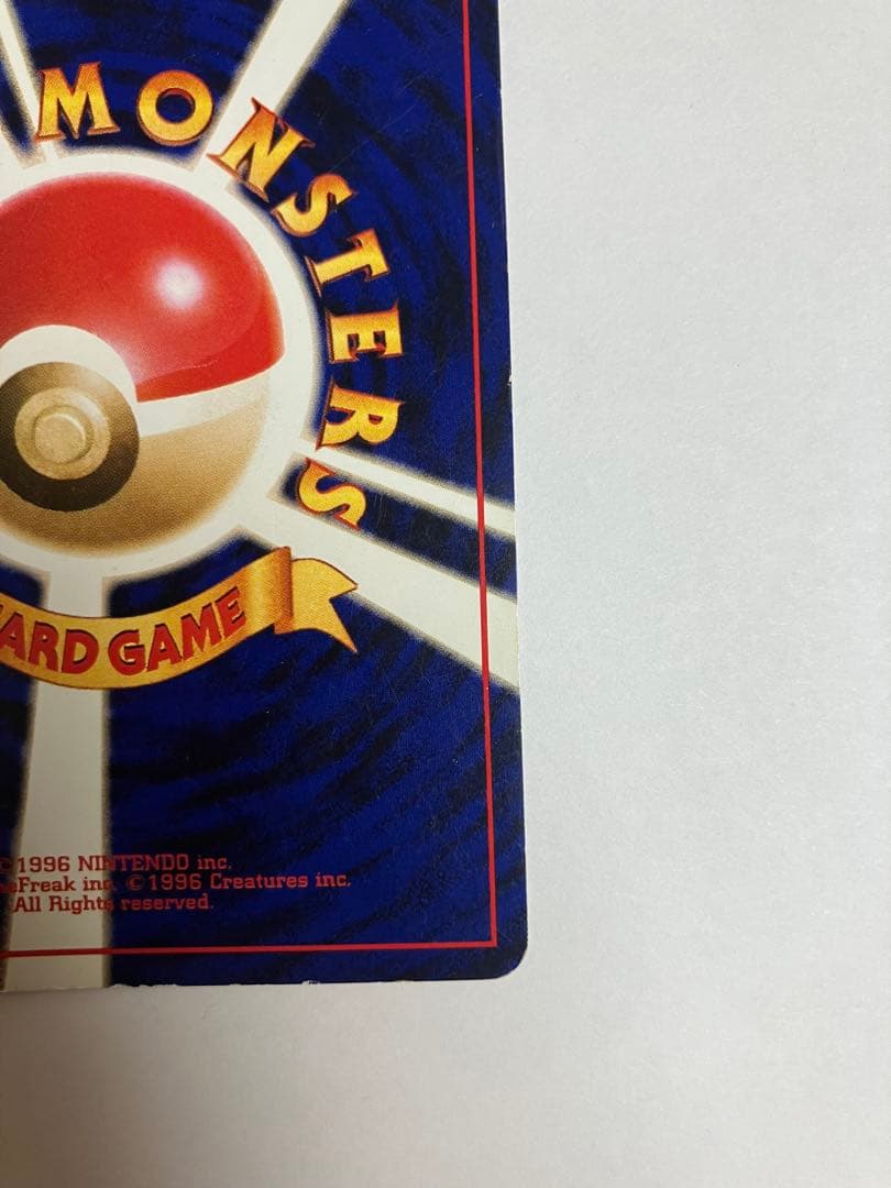 八*金様 ポケモンカード　旧裏カメックス　とりかえっこプリーズ？