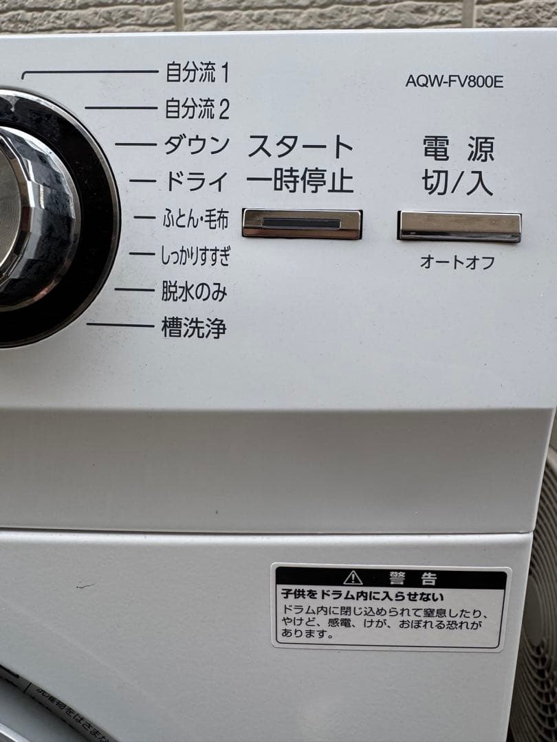 AQUA ドラム式洗濯機 AQW-FV800E 8.0kg 2021年製 動作品