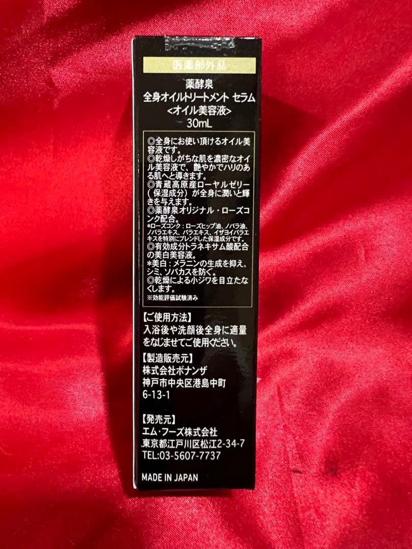 l*a様 薬酵泉　全身洗浄料　500ml✖️2、100ml、トリートメントオイル