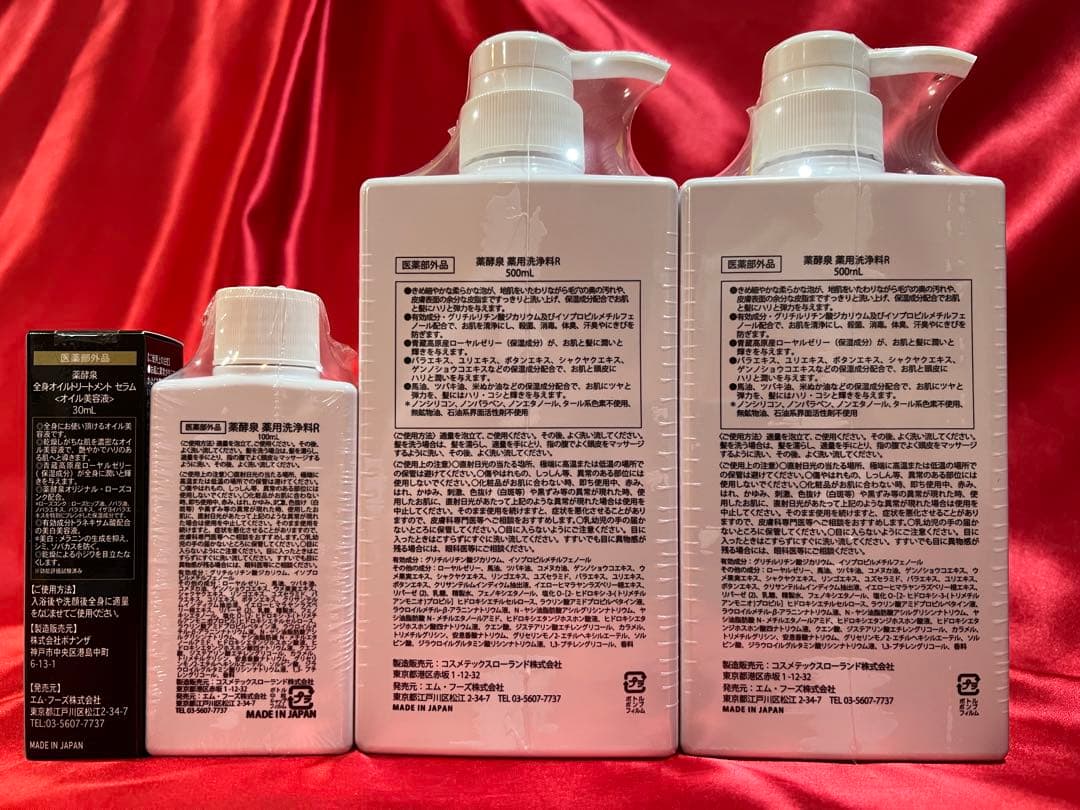 l*a様 薬酵泉　全身洗浄料　500ml✖️2、100ml、トリートメントオイル