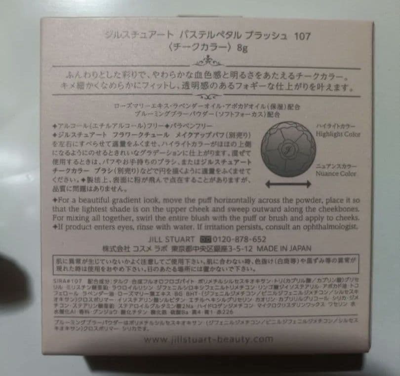 JILL STUART コスメ　まとめ売り