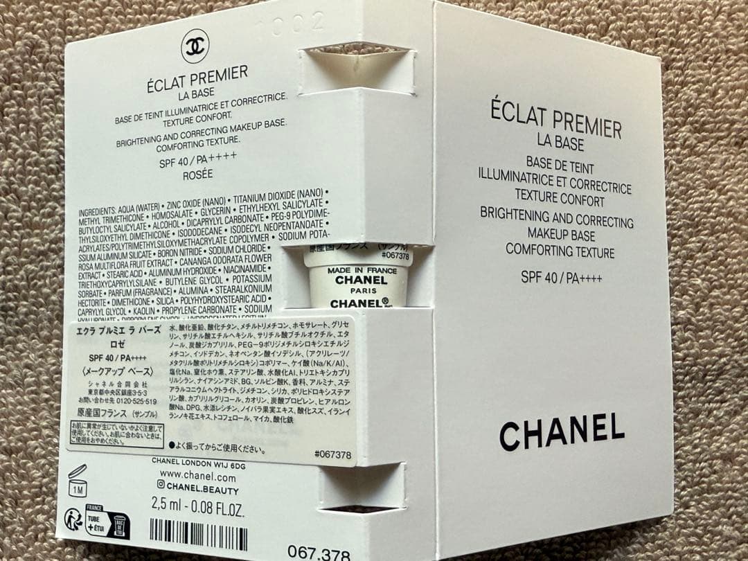 【CHANEL/シャネル】サンプル＆ノベルティセット ※サンプル追加有り