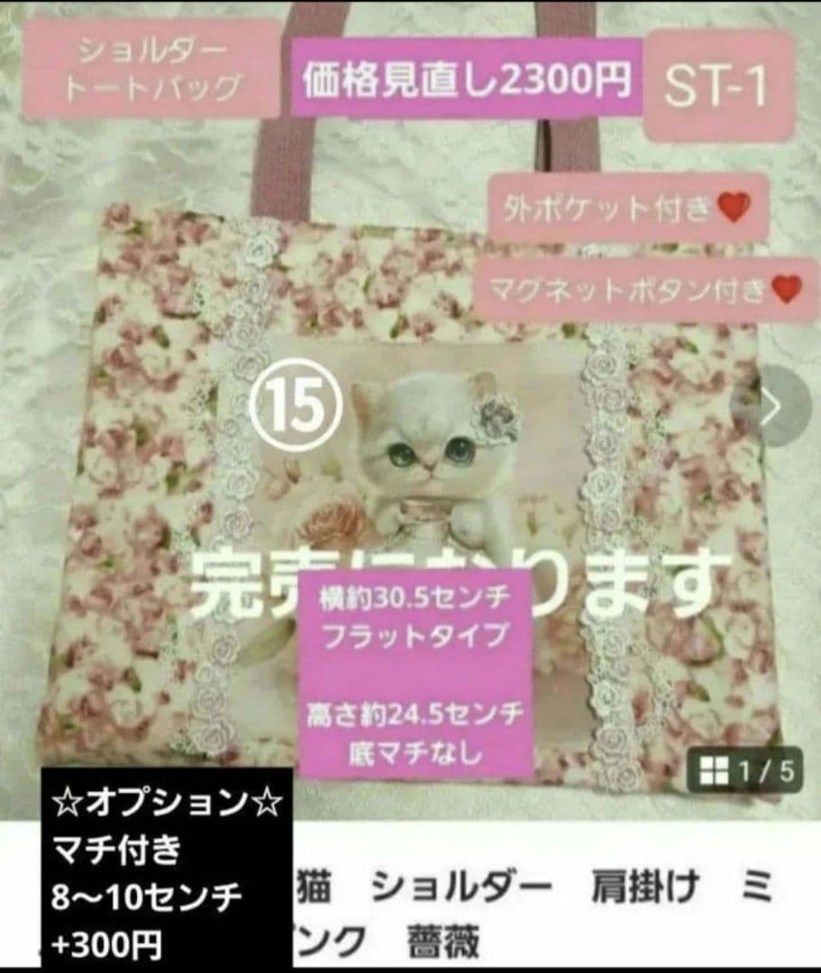 オーダーメニュー一覧②あゆちょオーダー用　1口ウオールポケット　マルチポーチ他