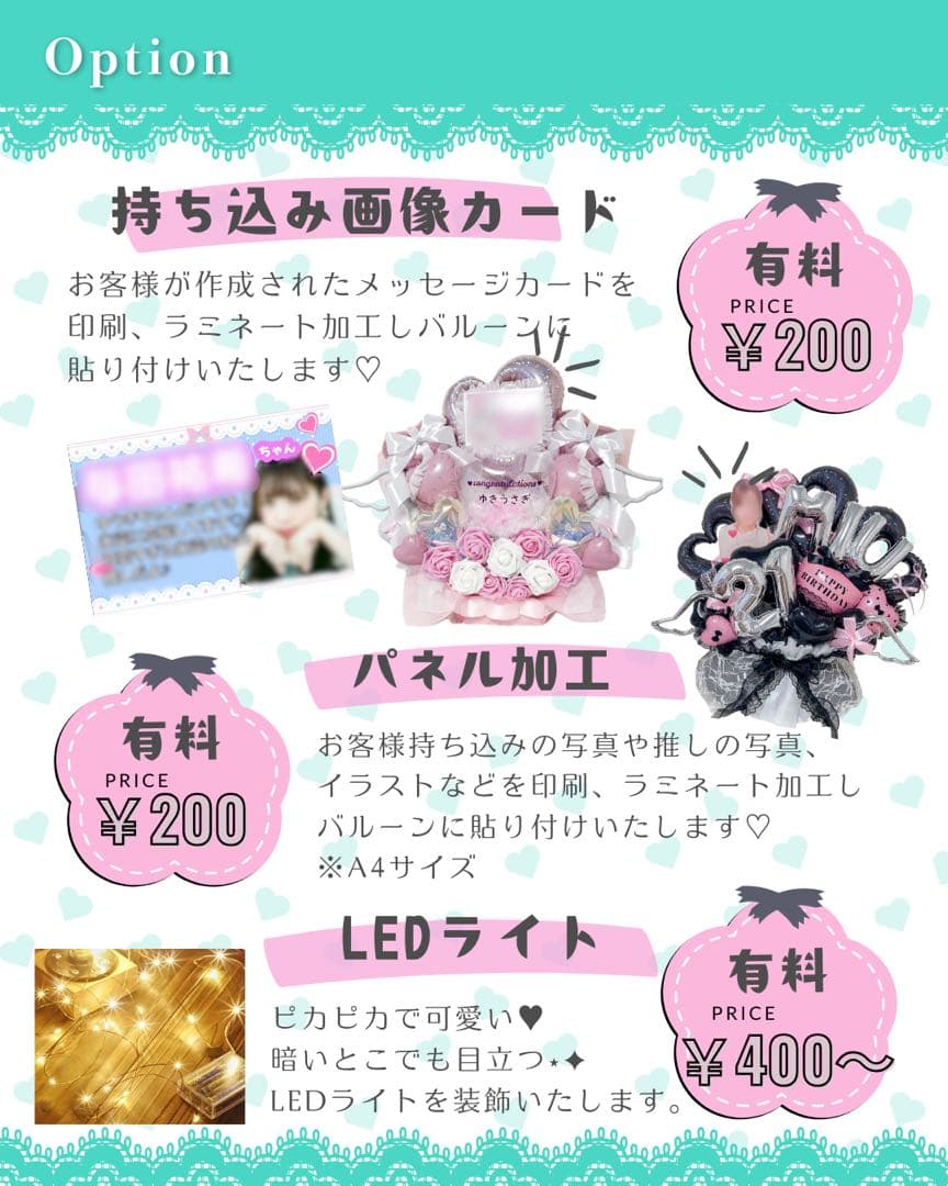 【なぴ様】2/18 愛知 ご自宅着 バルーンブーケ 推し活 誕生日 整体