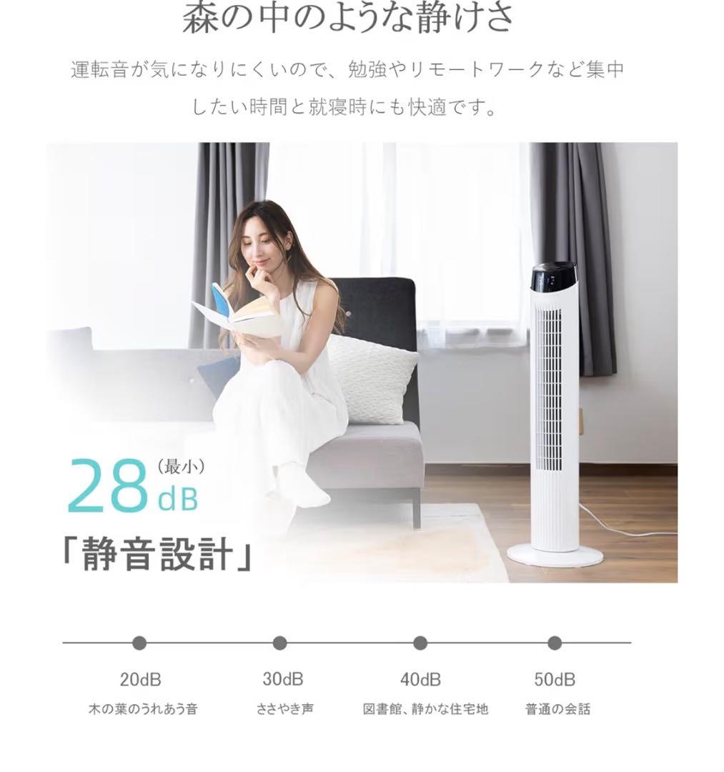 新品タワーファン AC100V 45W 92cm