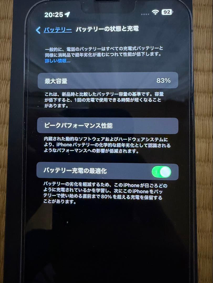 スマートフォン本体 iPhone13proMax