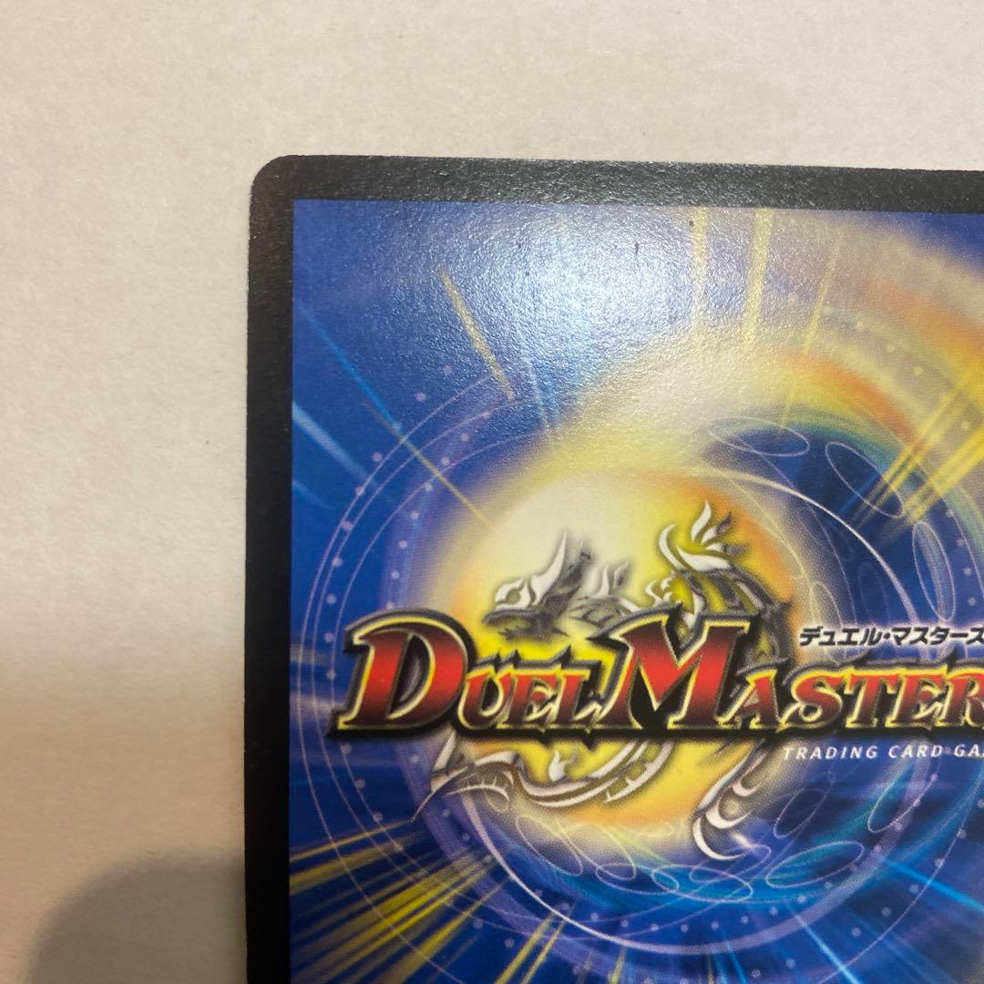 【美品】デュエルマスターズ　超神星アポロヌスドラゲリオン　初期　S3