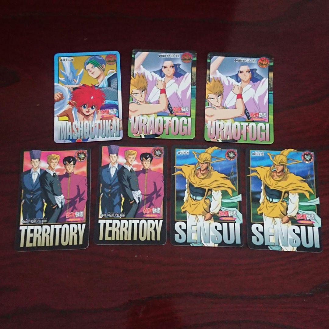 幽遊白書 MEMORIAL カードダス