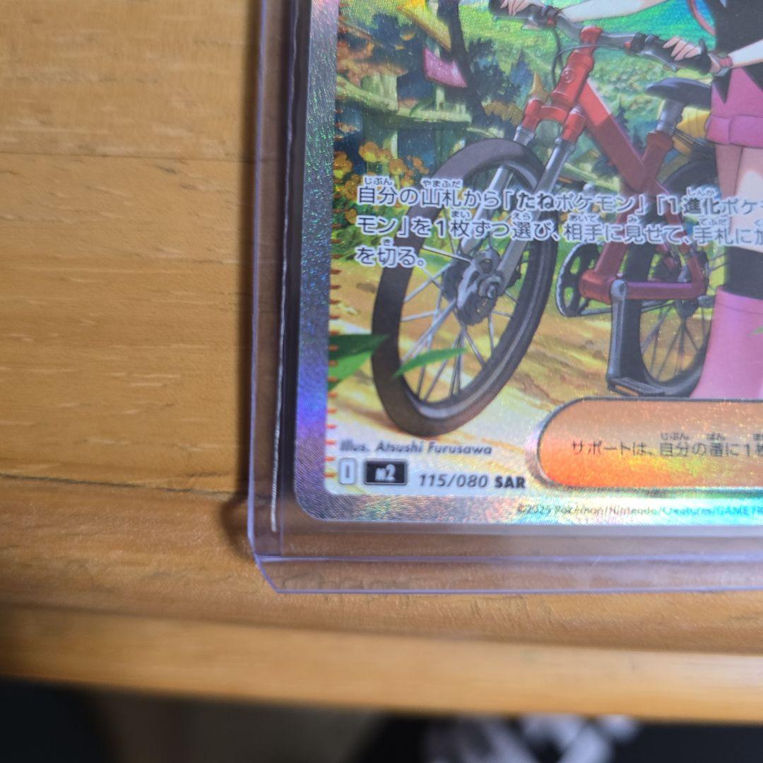 ポケモンカード メガリザードンX ex SR+コダッ ク AR 2枚セットポケカ