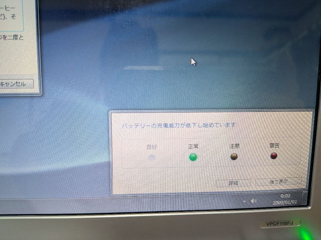 SONY VAIO Fシリーズ VPCF118FJ ブルーレイ搭載