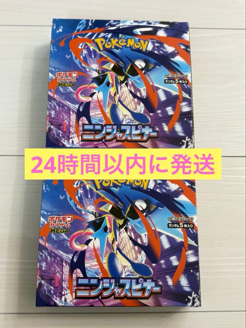ポケモンカード ニンジャスピナー シュリンクなし　2BOX