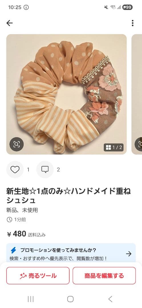 新生地☆オーダー不可☆ハンドメイド重ねシュシュ