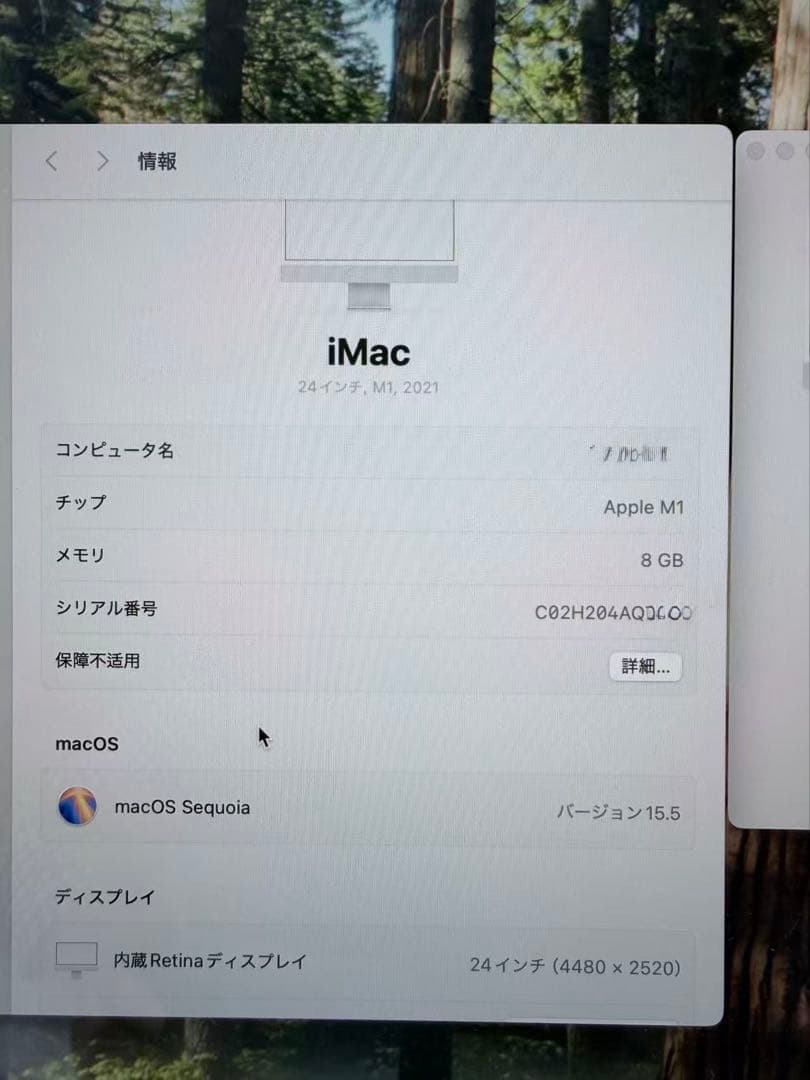 Apple iMac (2021) 24インチ M1 8GB 256GB