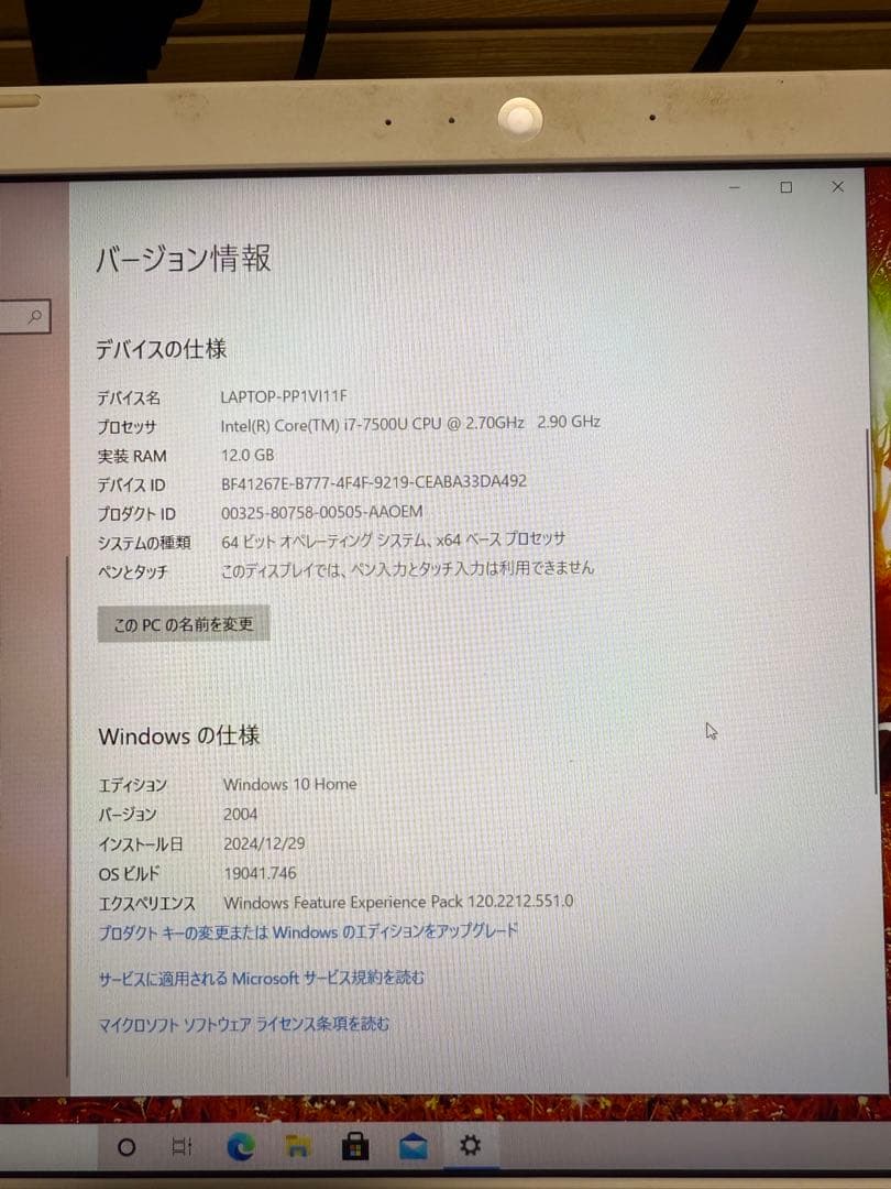 TOSHIBA dynabook　T65/CG　Intel Core i7