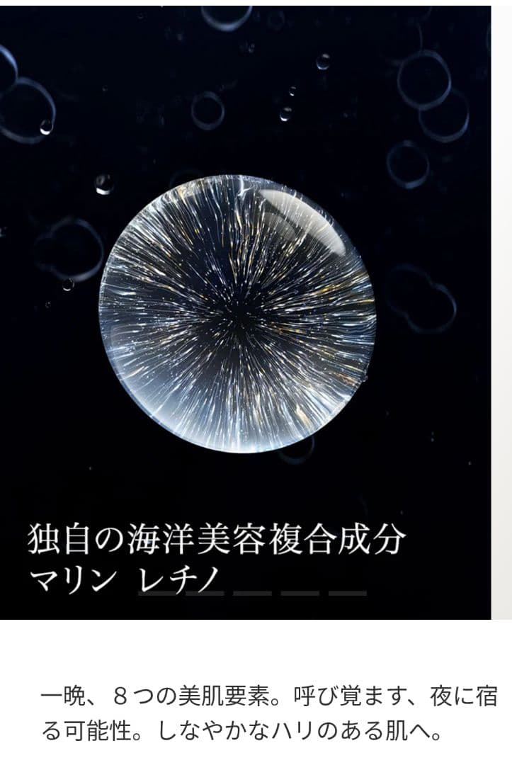 ラ・メール　ザ　モイスチャライジング　ナイトクリーム　60ml 73700円