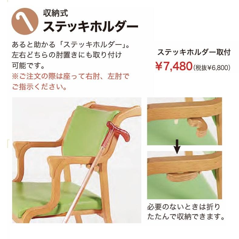介護用椅子 ベージュピンク 　エレガント　ウエービングテープ使用　脚キャップ付