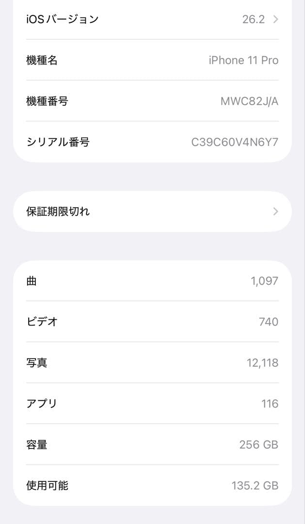 Apple iPhone11 Pro 256GB シルバー