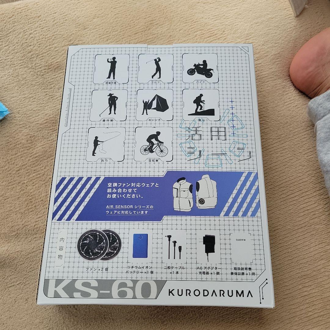 空調服用ファン