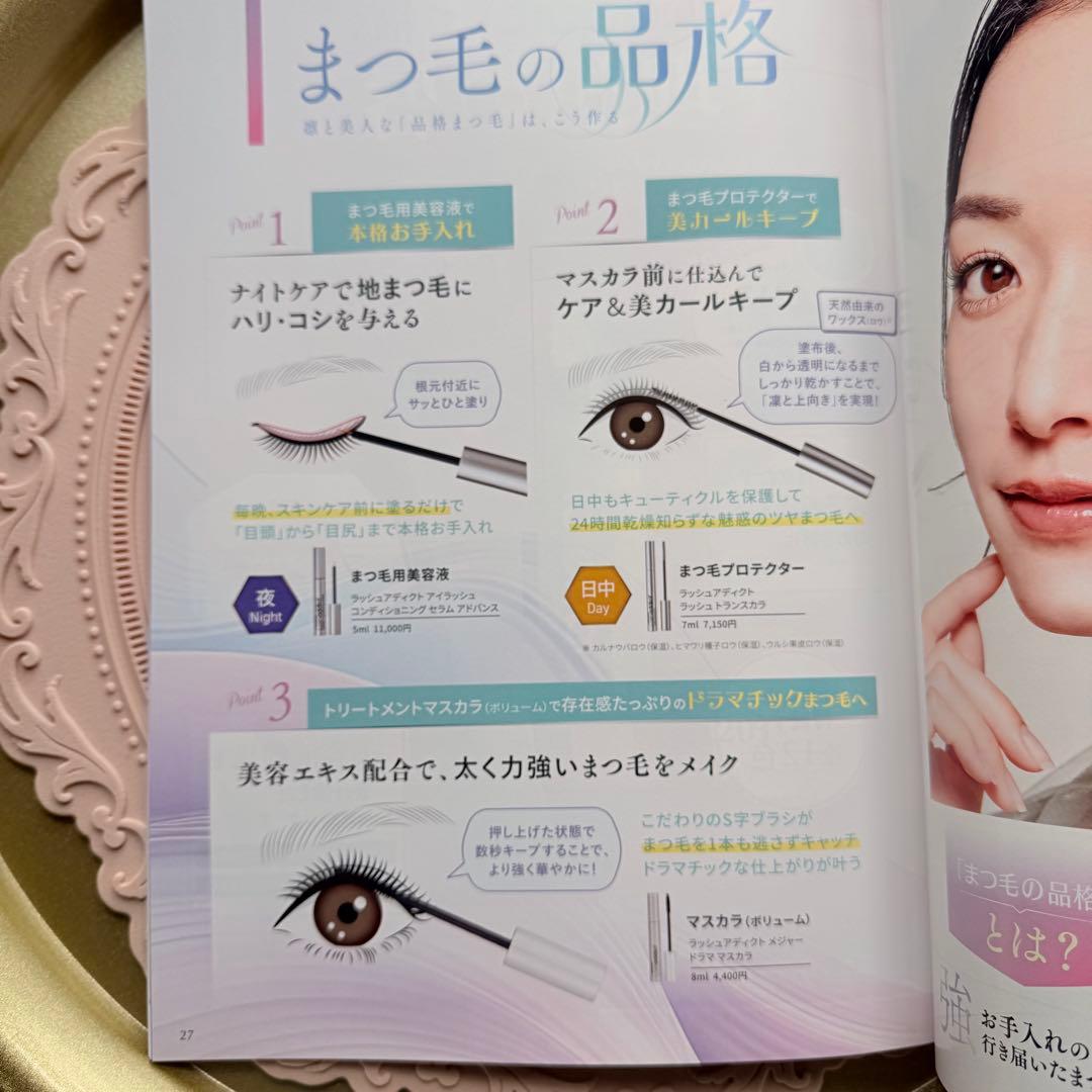 正規品ラッシュアディクトトランス下地 7ml・ラッシュアディク美容液 2点セット