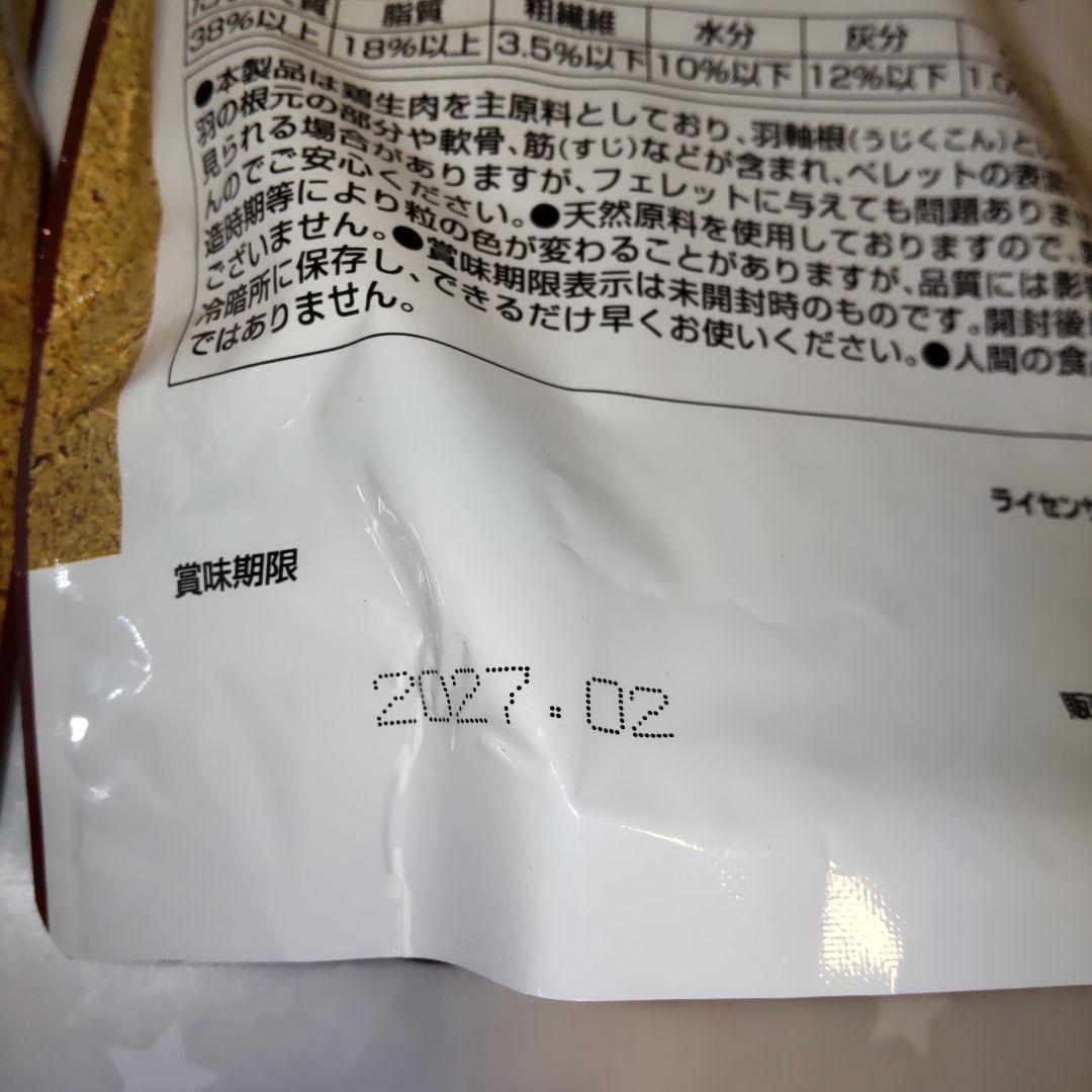 マーシャル フェレットダイエット