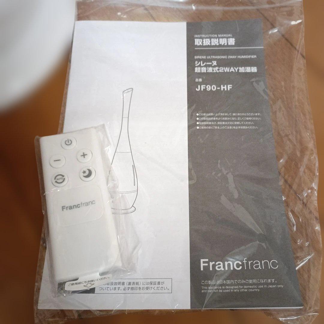 美品　Francfranc　超音波式　加湿器