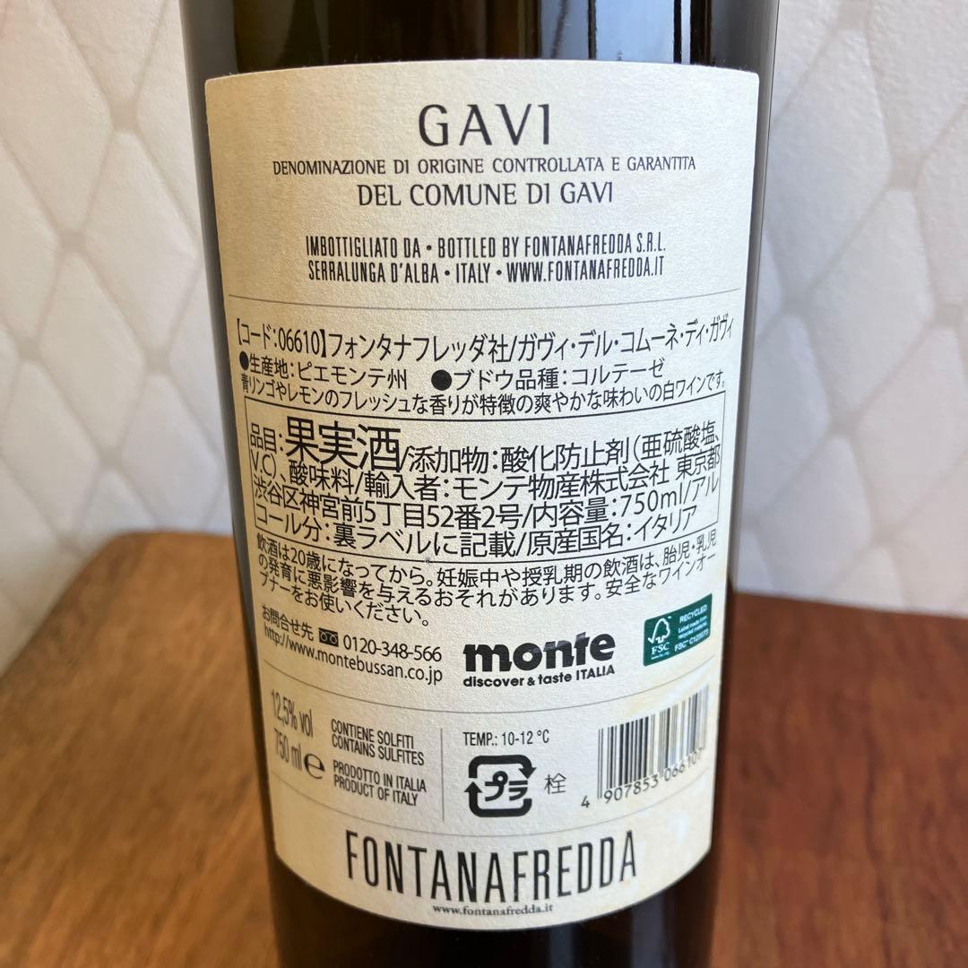 【NO.34】6本セット イタリアワイン　白　スパークリングワイン　750ml